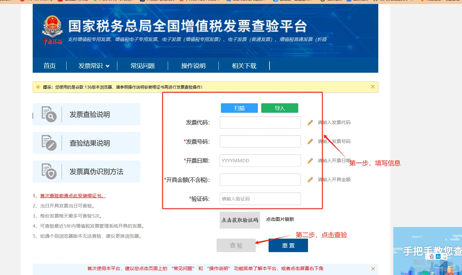 如何下载打印非数电发票