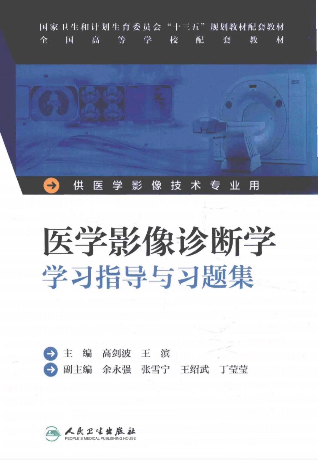 无水印高清电子版教辅！