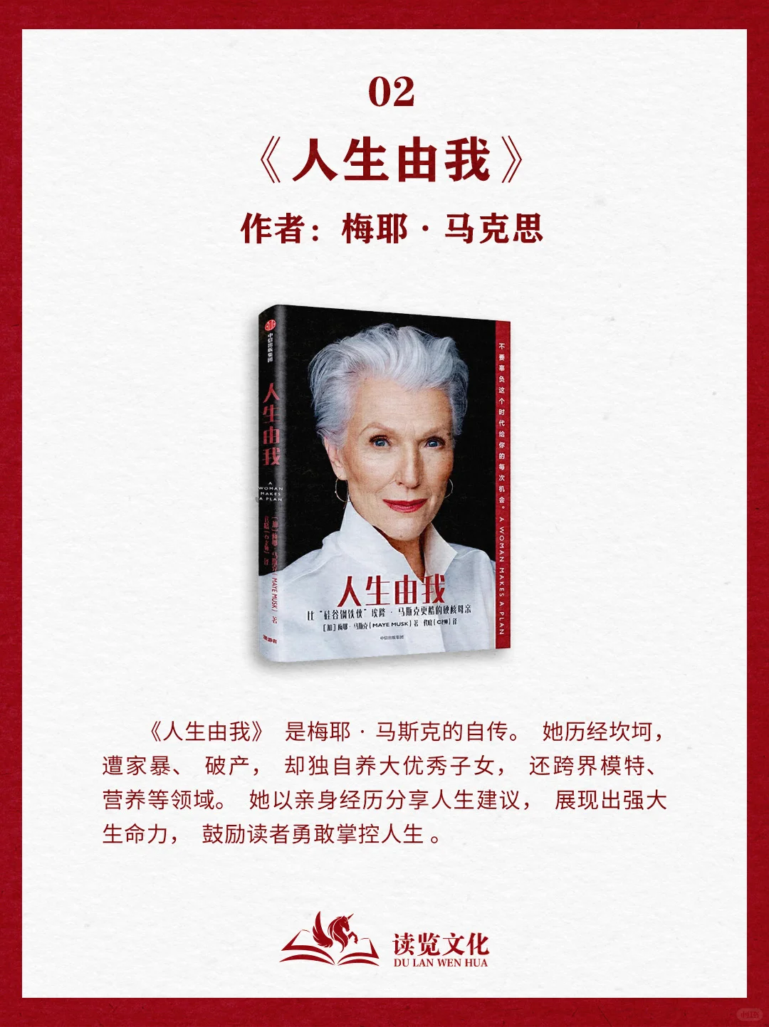 从职场到商界：女性逆袭书单大公开