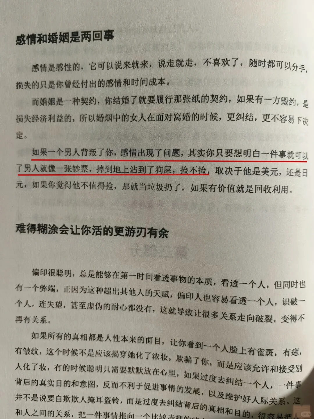 人是怎么变强的，不惧任何事的顶级思维！