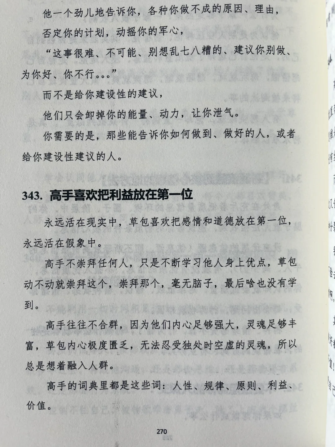 震惊的读完