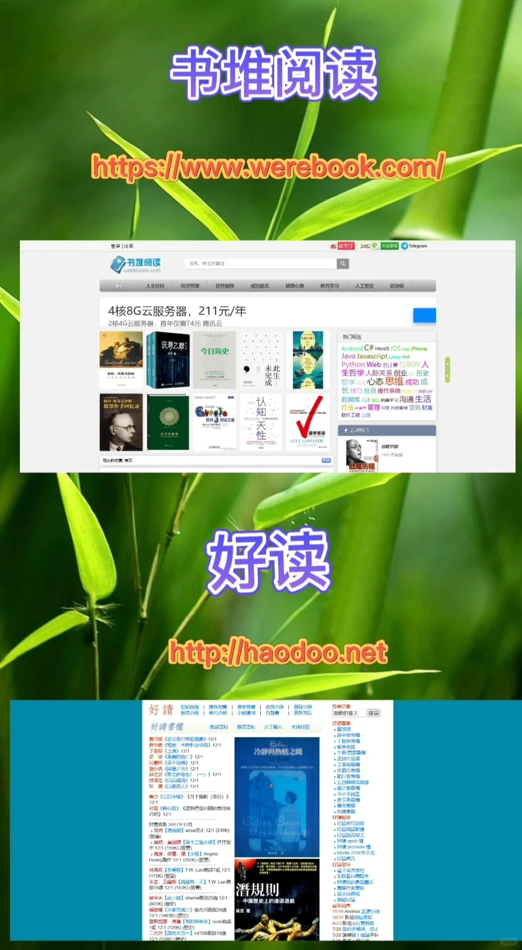 图文版-好用的10个电子书下载站