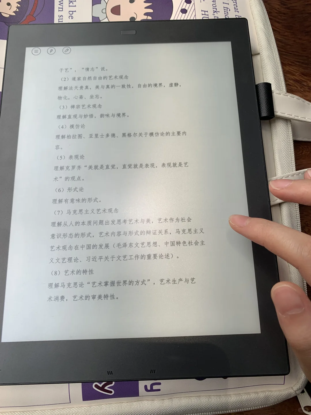 大屏看PDF好舒适啊😌