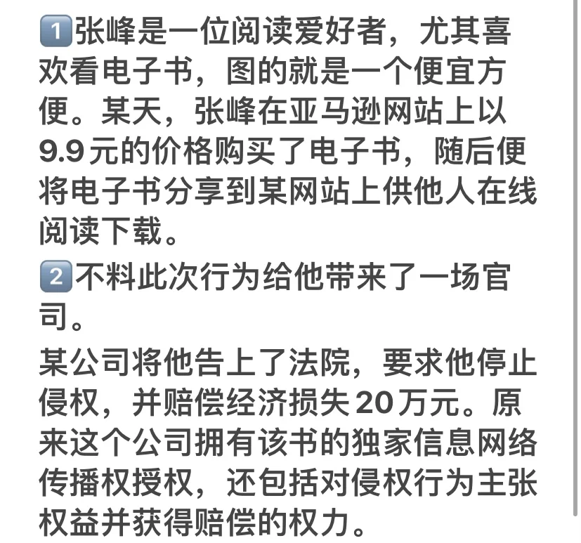 网购电子书9.9元，最后居然赔了1万元