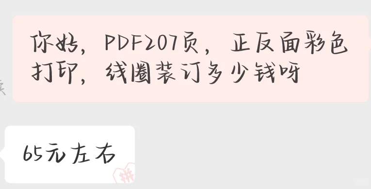 线上打印凭什么差价那么大！