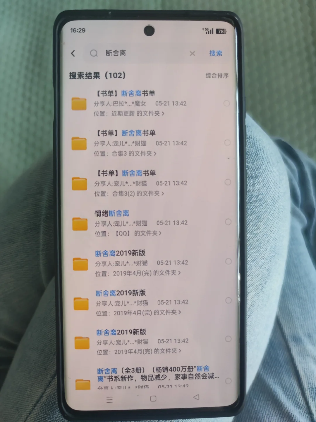 电子书资源太全了几百万本