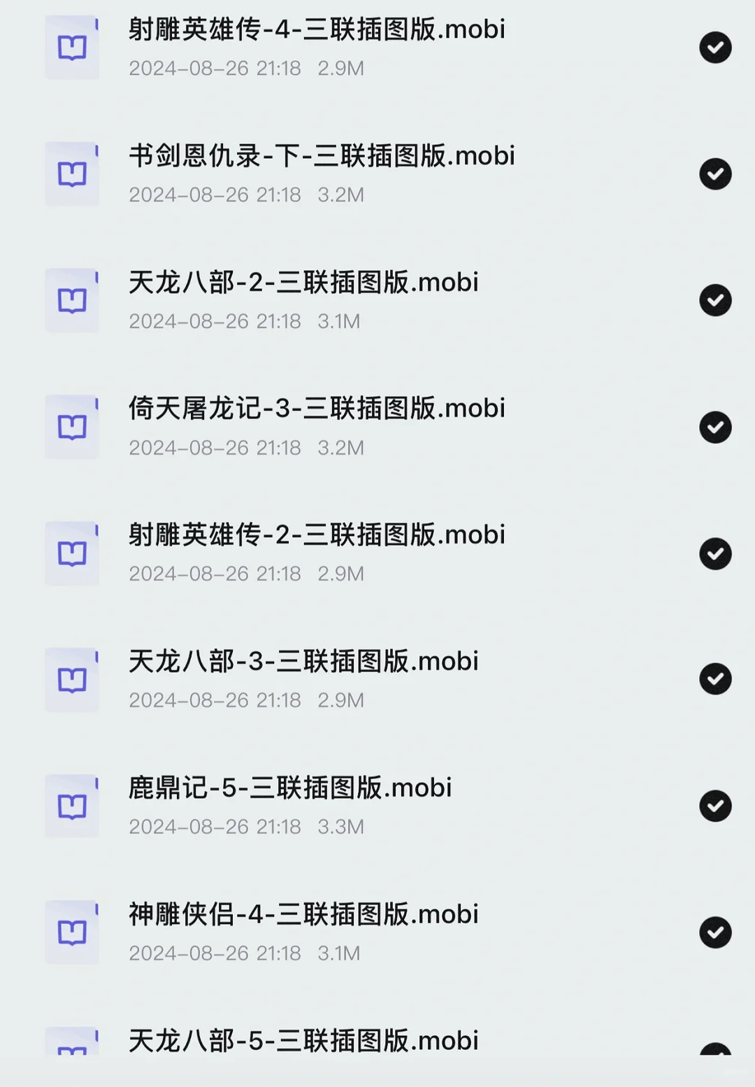 资源分享，金庸小说，三联插图版