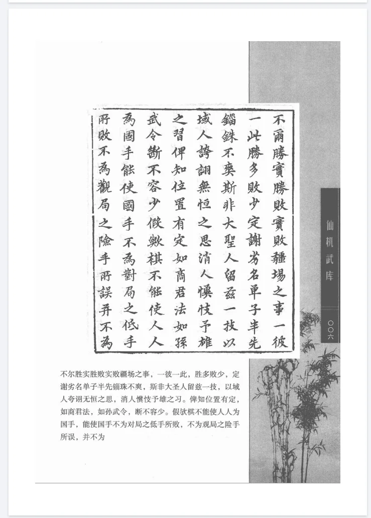 围棋古棋