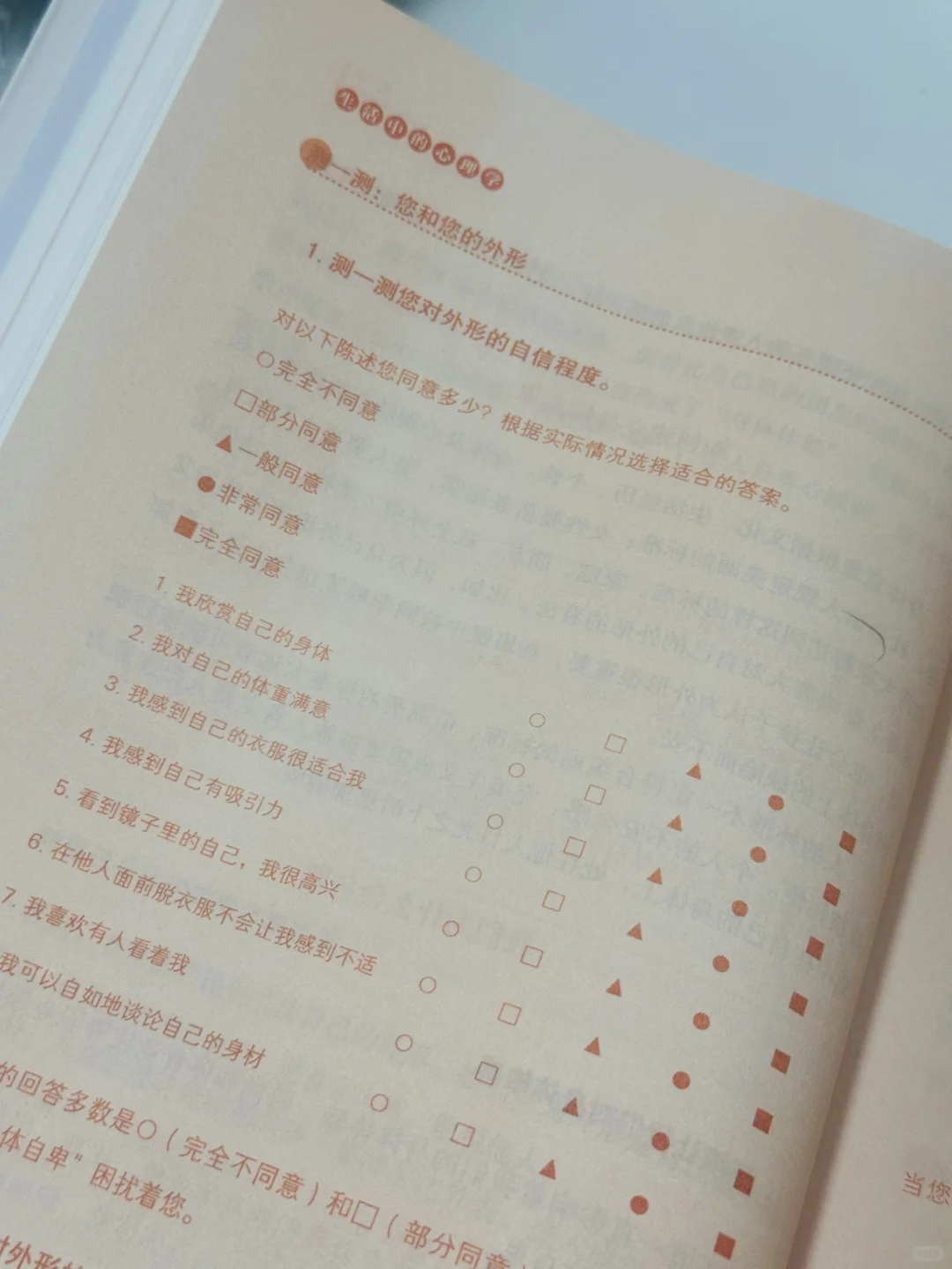 炸裂🤯这本三斤重的心理书比小说还好看！
