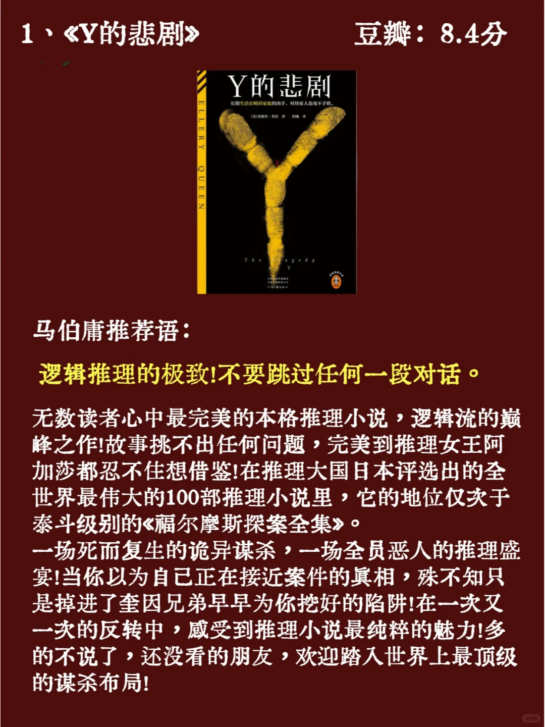 马伯庸力荐，5部封神级悬疑小说