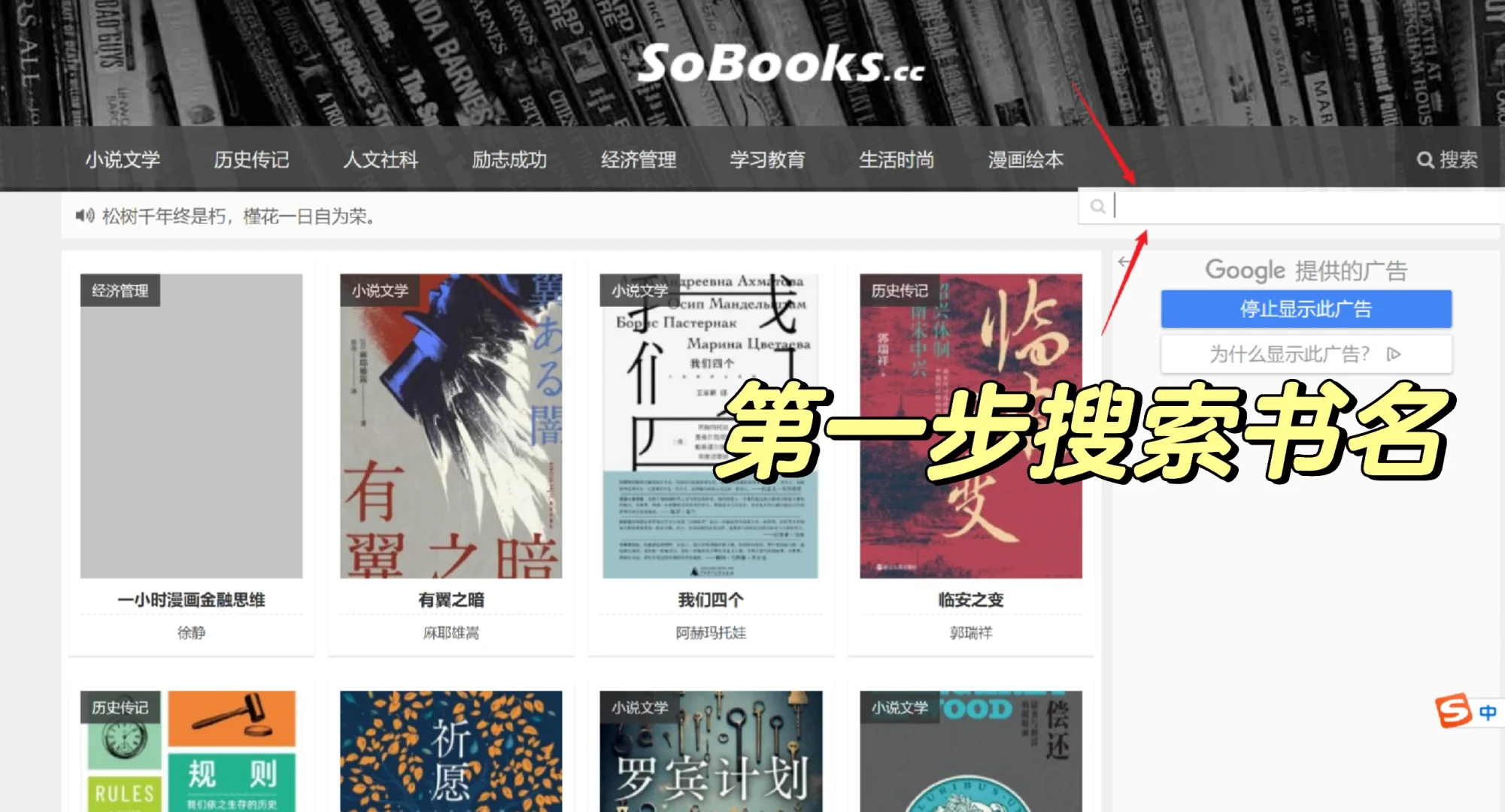 什么？你还不会找电子书？