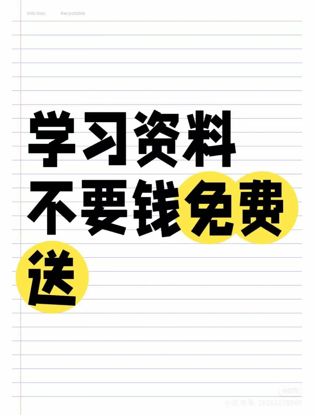 资源free啦，除了以上截图还有其他