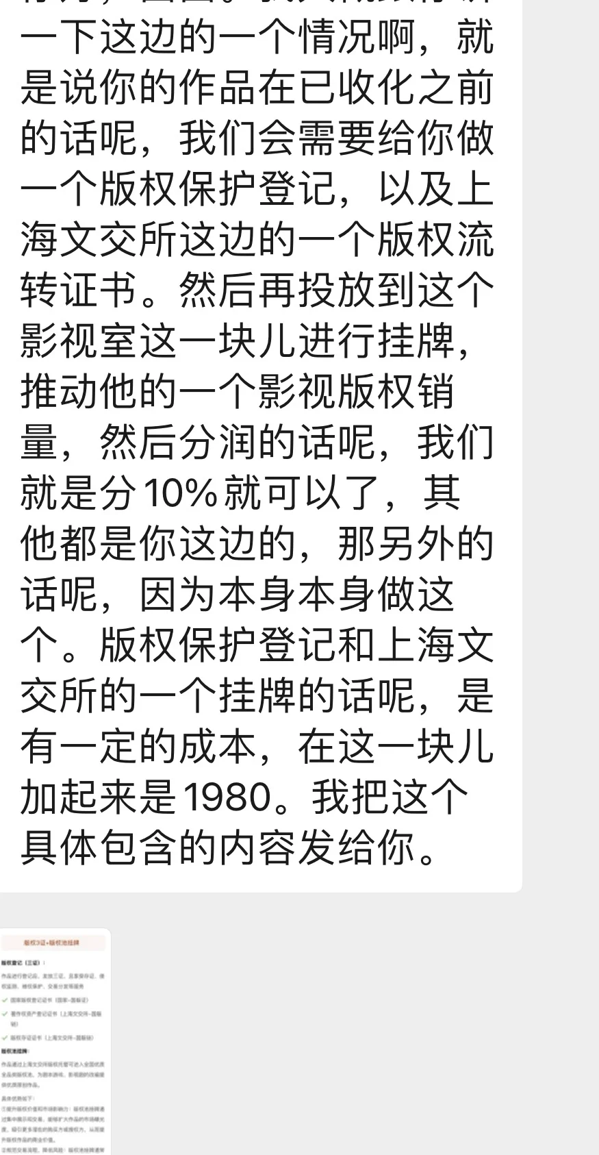 现在上架个电子书都要作者自己掏💰了？