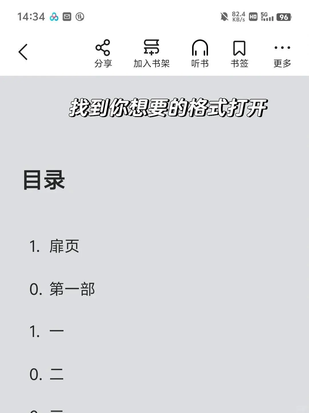 分享一下我的生产力工具！电子书自由了！