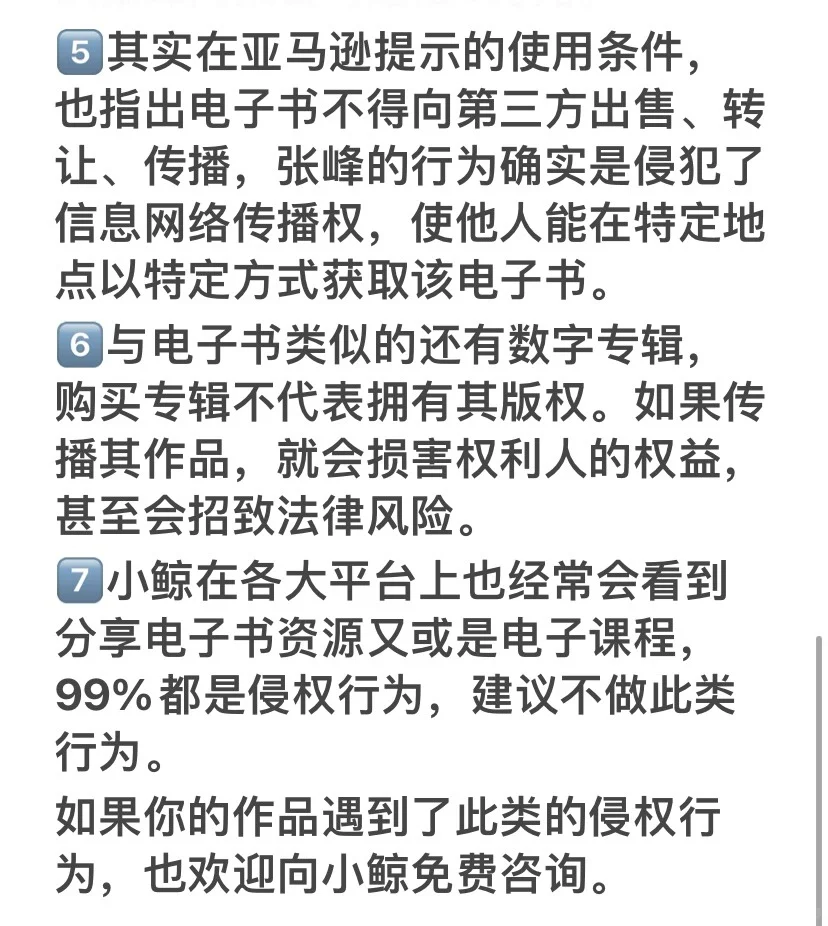 网购电子书9.9元，最后居然赔了1万元