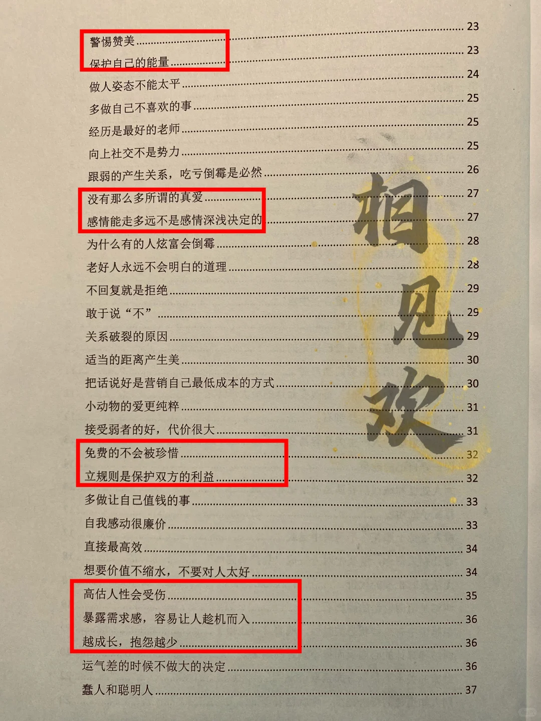 异性间会上瘾的关系！