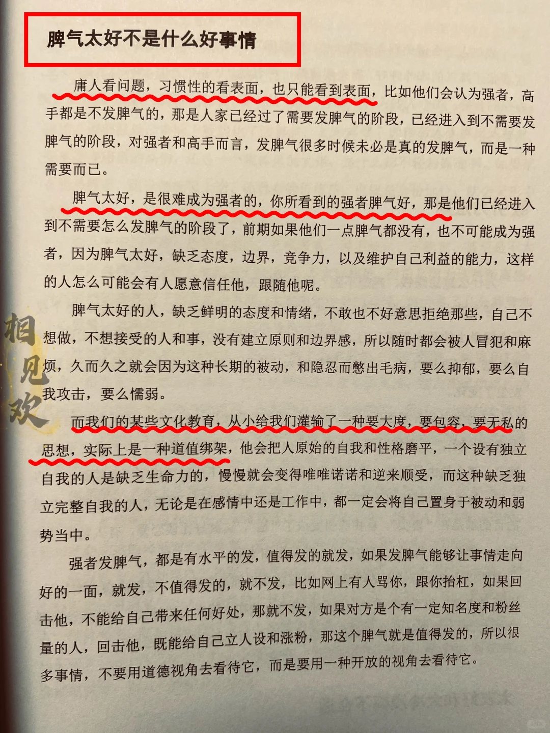 异性间会上瘾的关系！