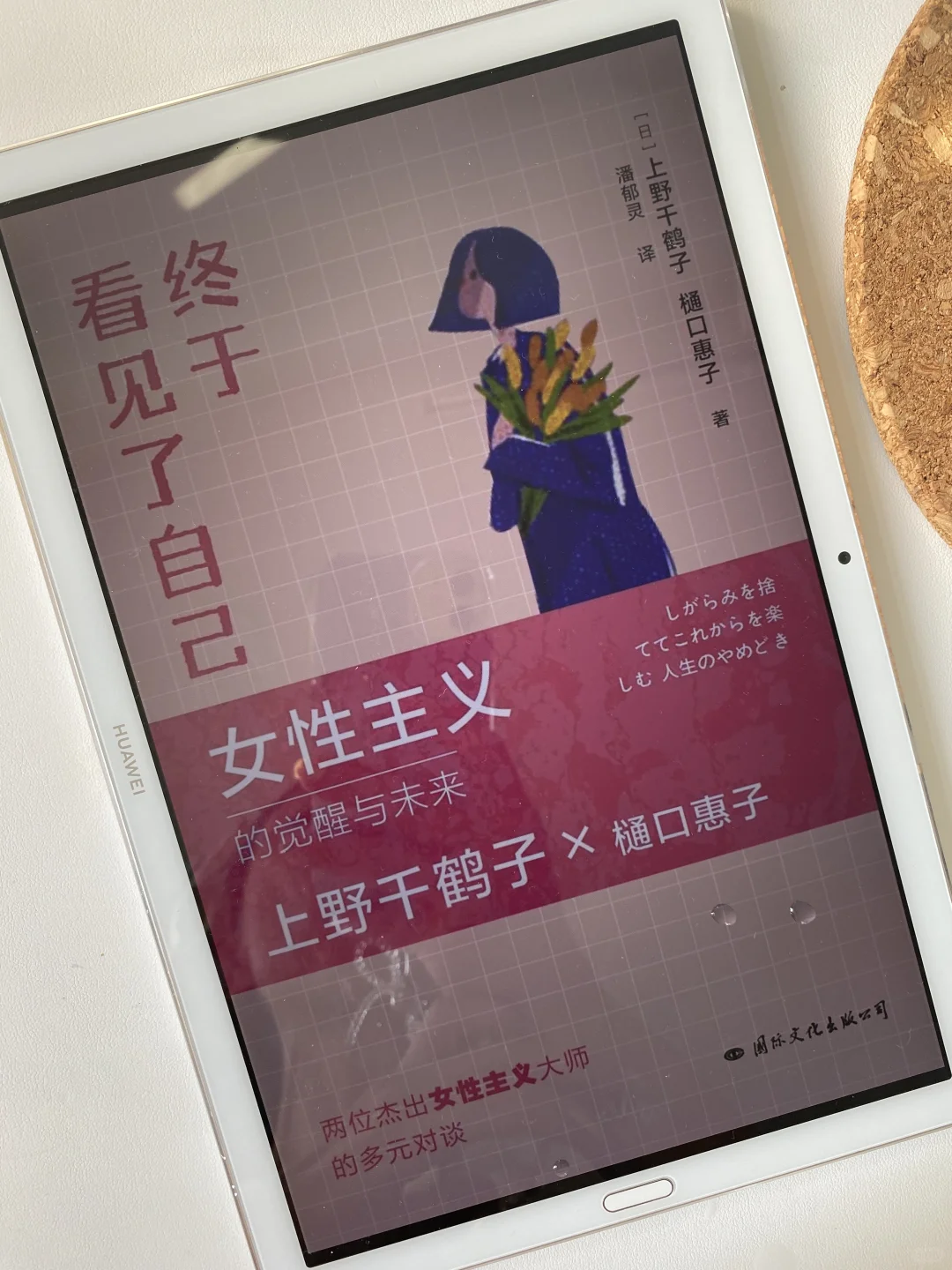 5月更新上野千鹤子！10💰实现电子书自由