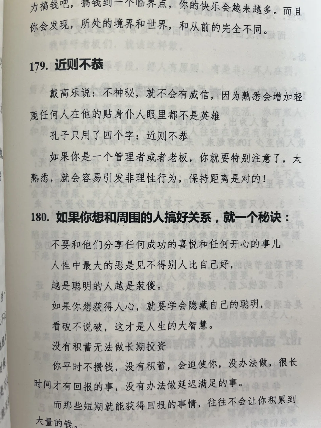 震惊的读完