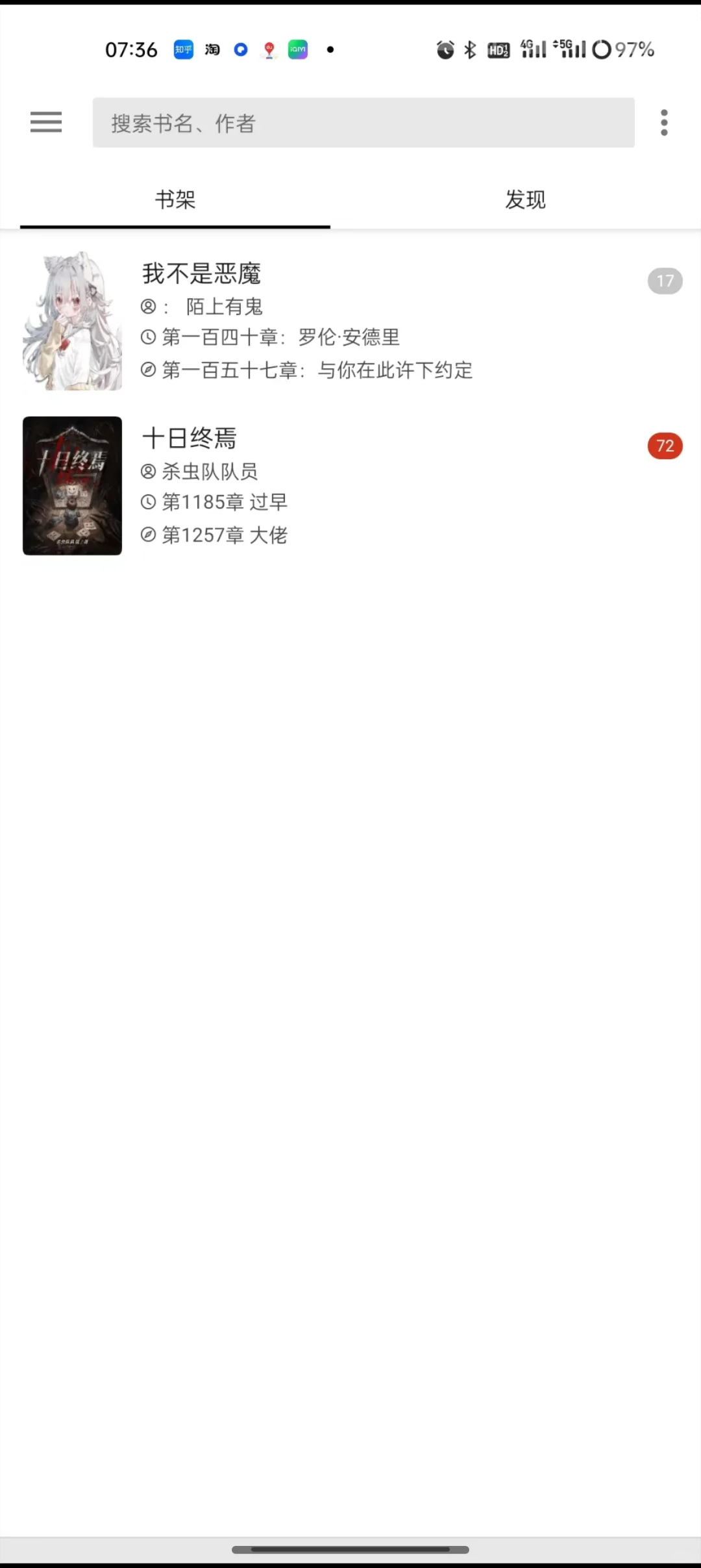 免费小说软件 内置书源