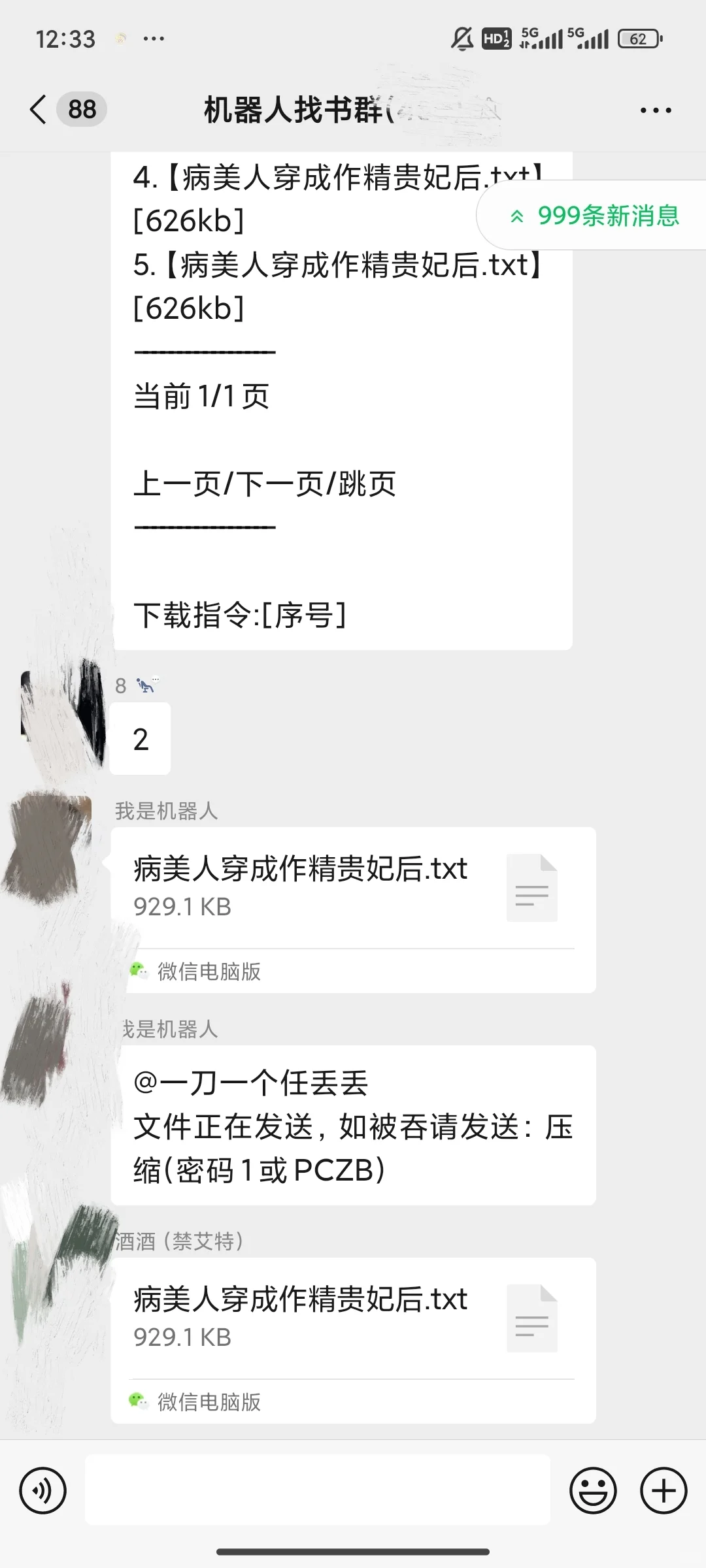 🆓🆓🆓自助书群来咯