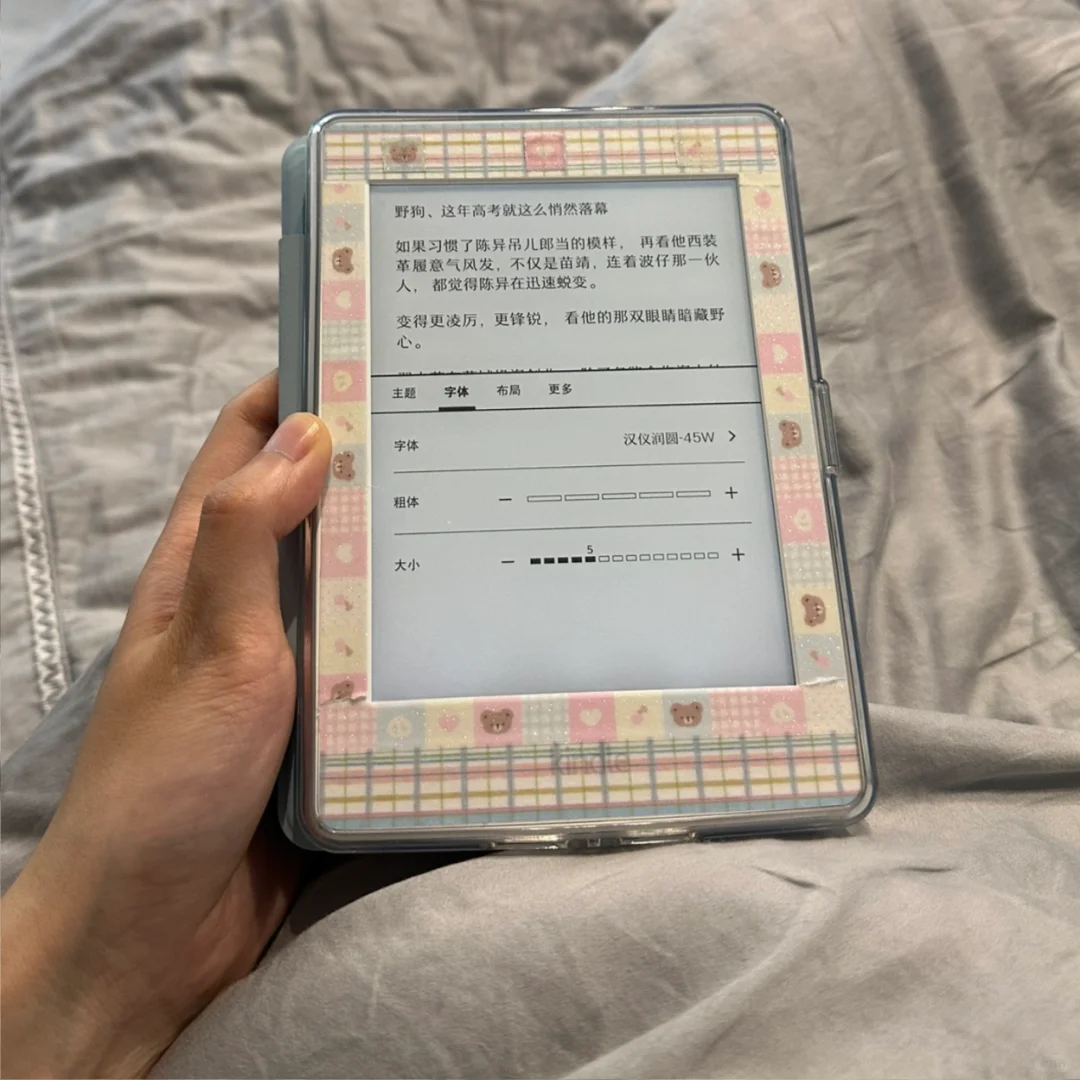 又搞一些电子书装扮