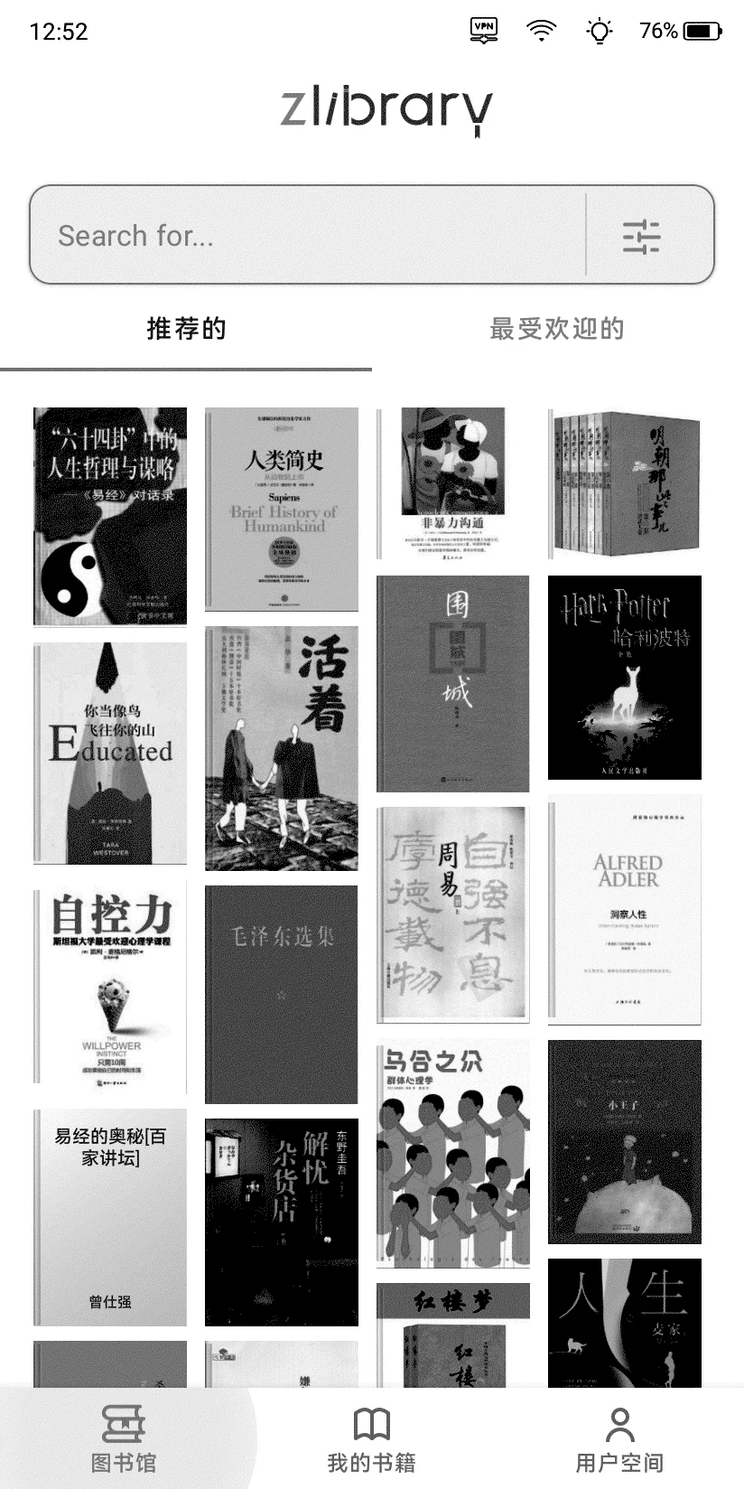 掌阅tango可以下载zlibrary和用🪜