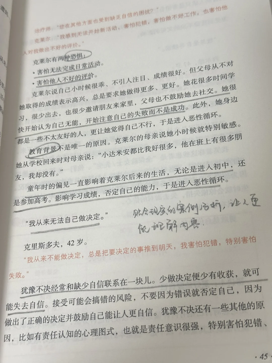炸裂🤯这本三斤重的心理书比小说还好看！