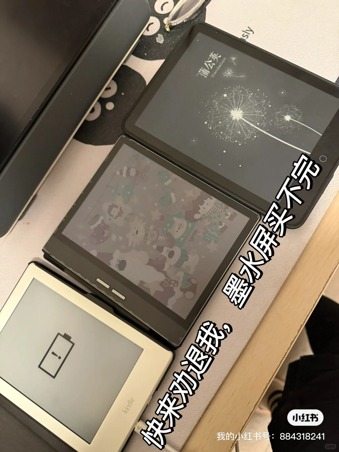 谁来劝劝我｜书读的不多却总想买墨水屏