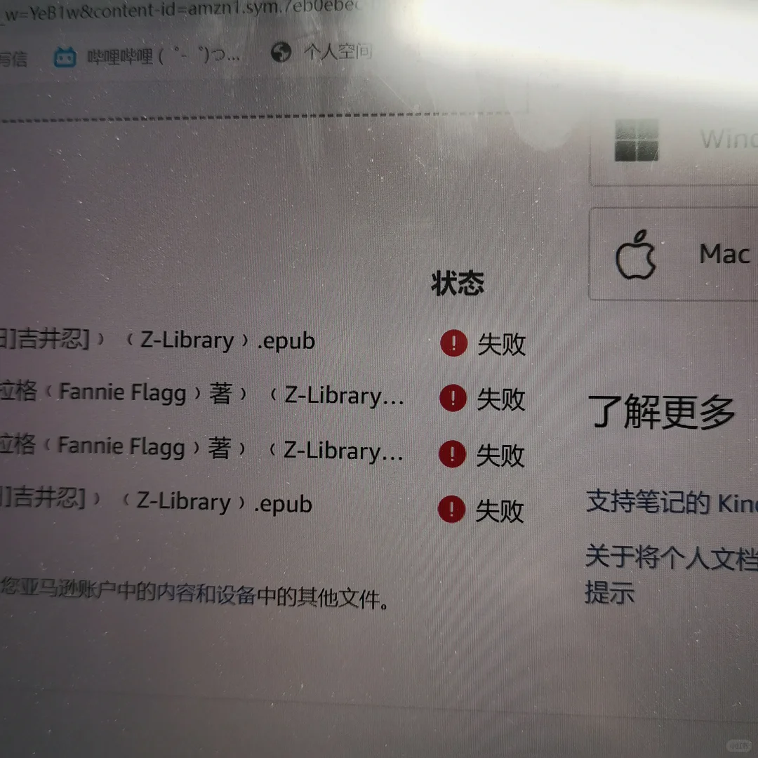 kindle下载不了怎么回事😭