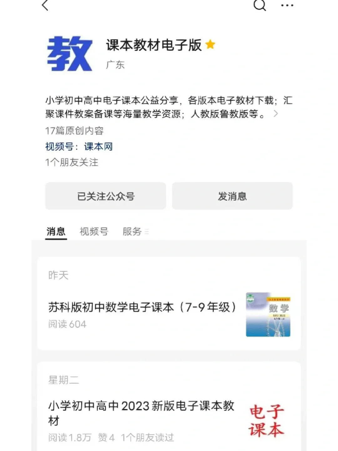 share#免费下载电子书的公众号，赞