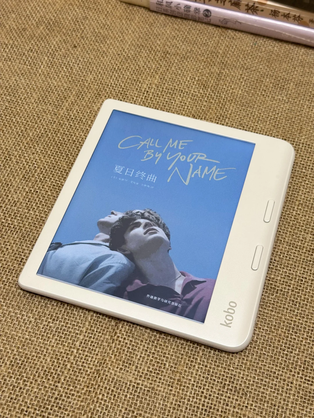 kobo libra colour阅读器真正的颜值担当