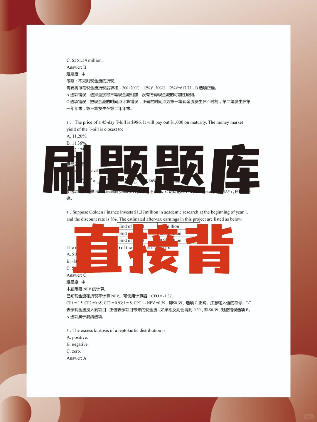 CFA资料白嫖大攻略👏👏
