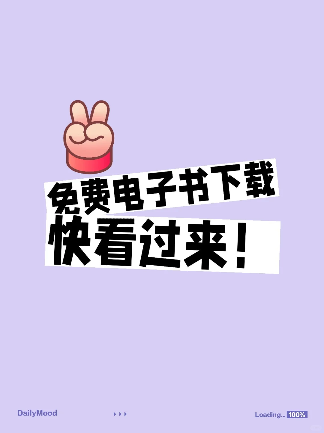 私藏电子书宝贝｜学生党&职场人的宝藏工具
