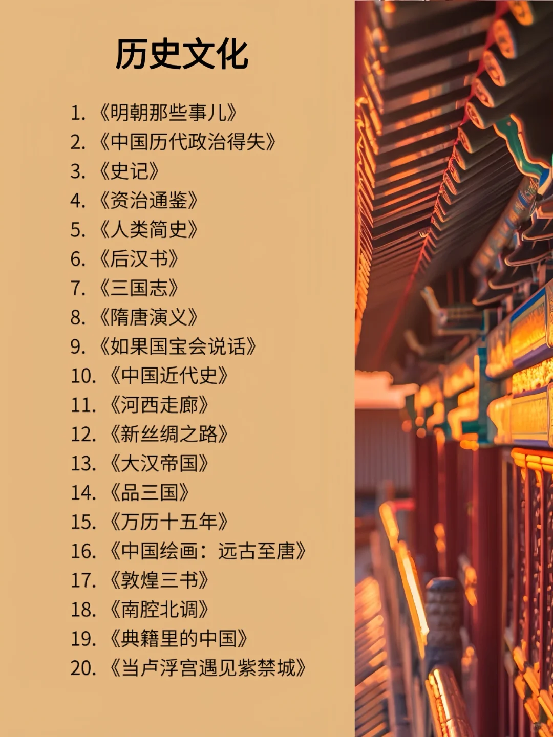 不愧是央视推荐，📚2025改变自己必读书单