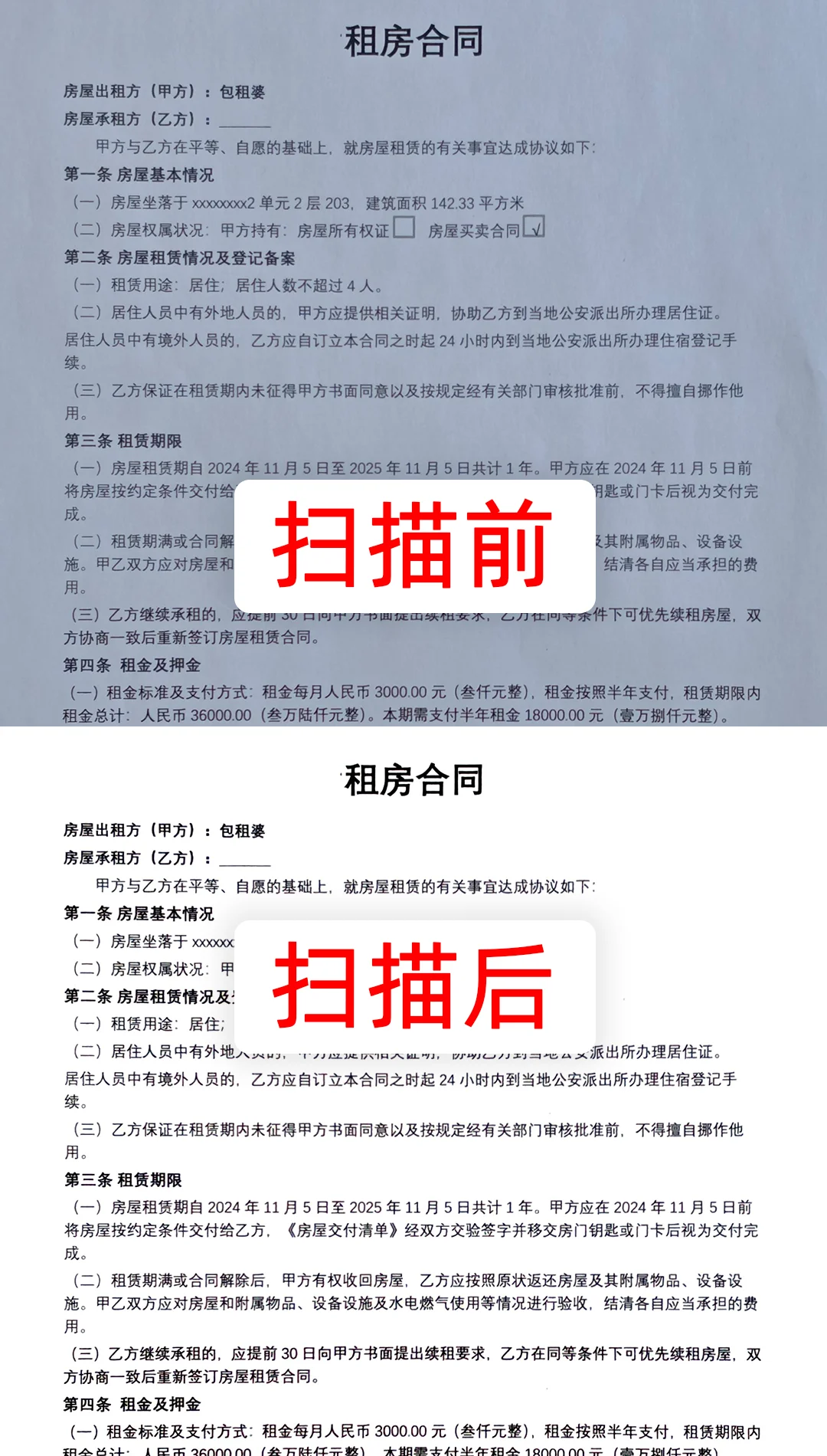 打工人的省事法宝，免费文件扫描神器