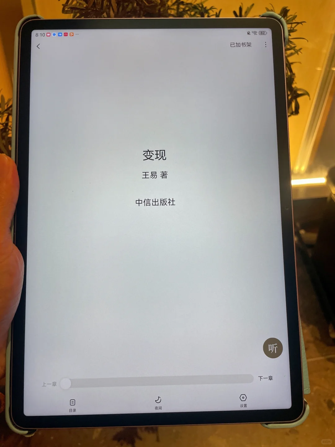 不会还有人不知道电子书自由到底有多爽吧！