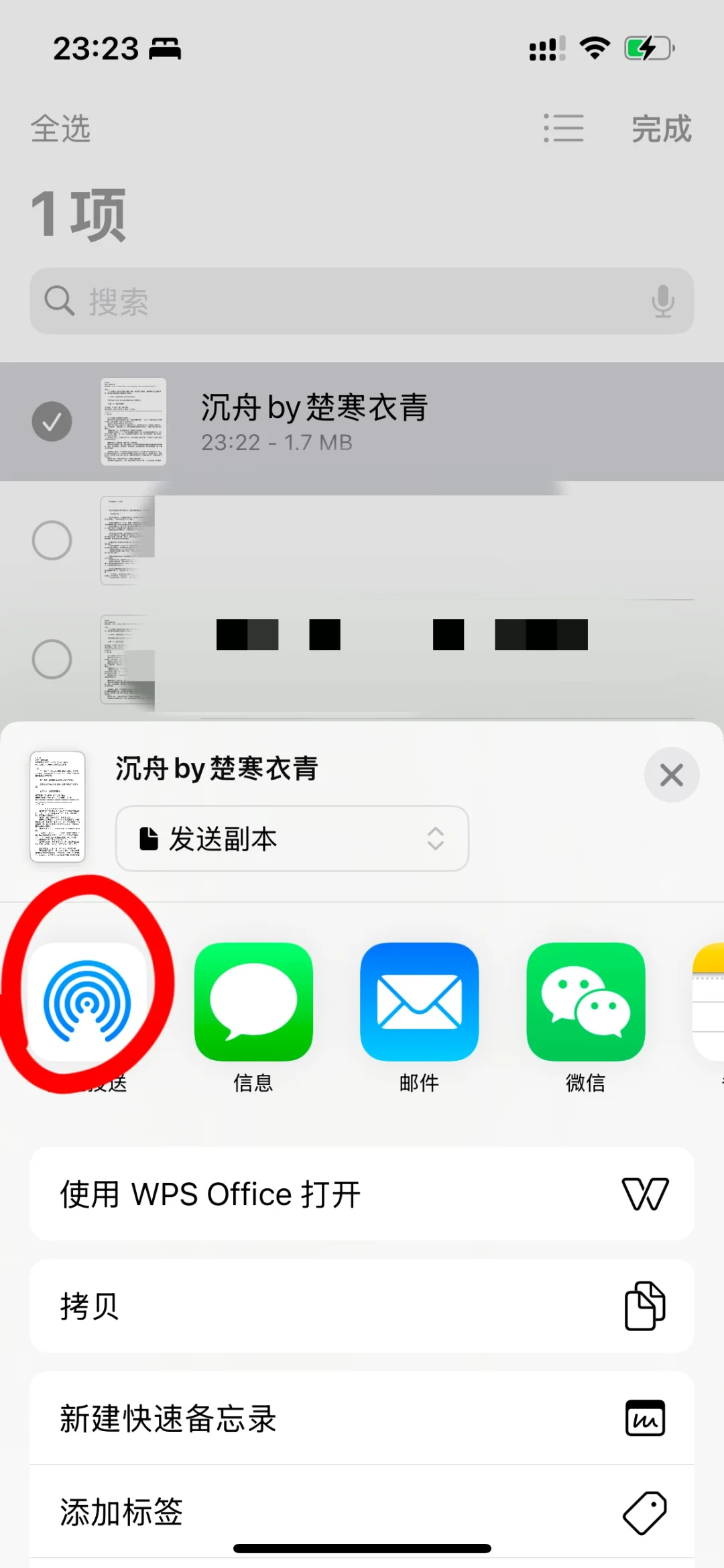 怎么把电子书从百度网盘导入iPad阅读app