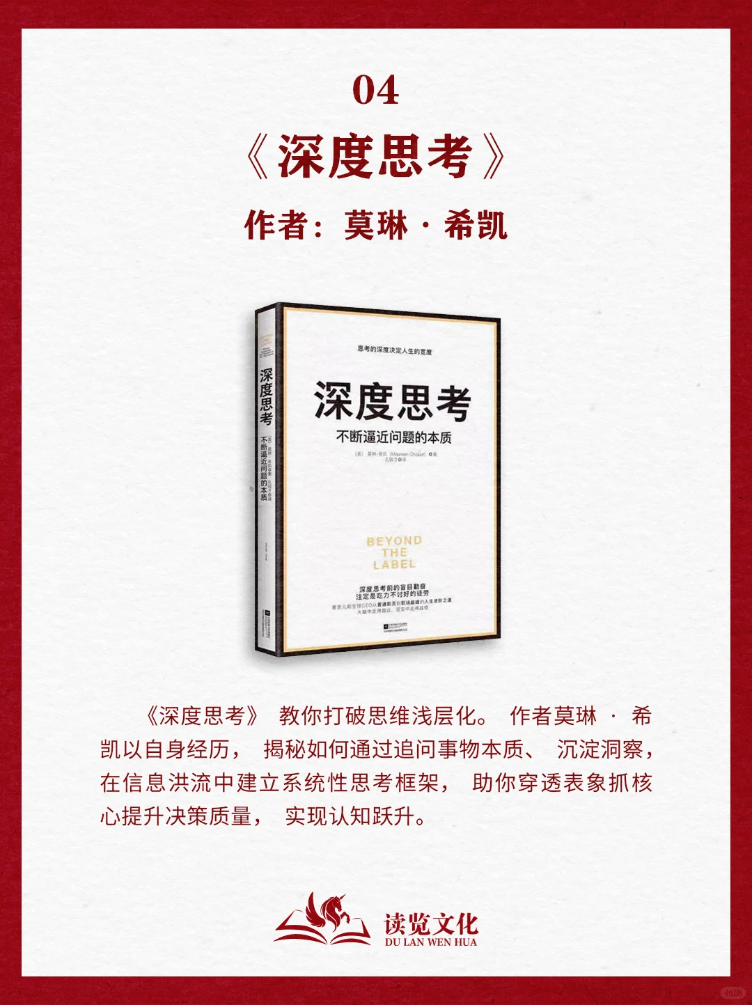 从职场到商界：女性逆袭书单大公开