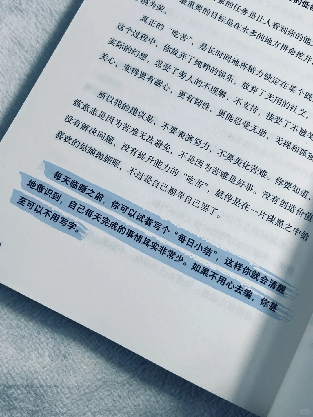 被这本书狠狠骂醒了！人间清醒，字字诛心。