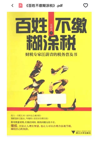 4本财务人睡前毕读电子书（pdf版）