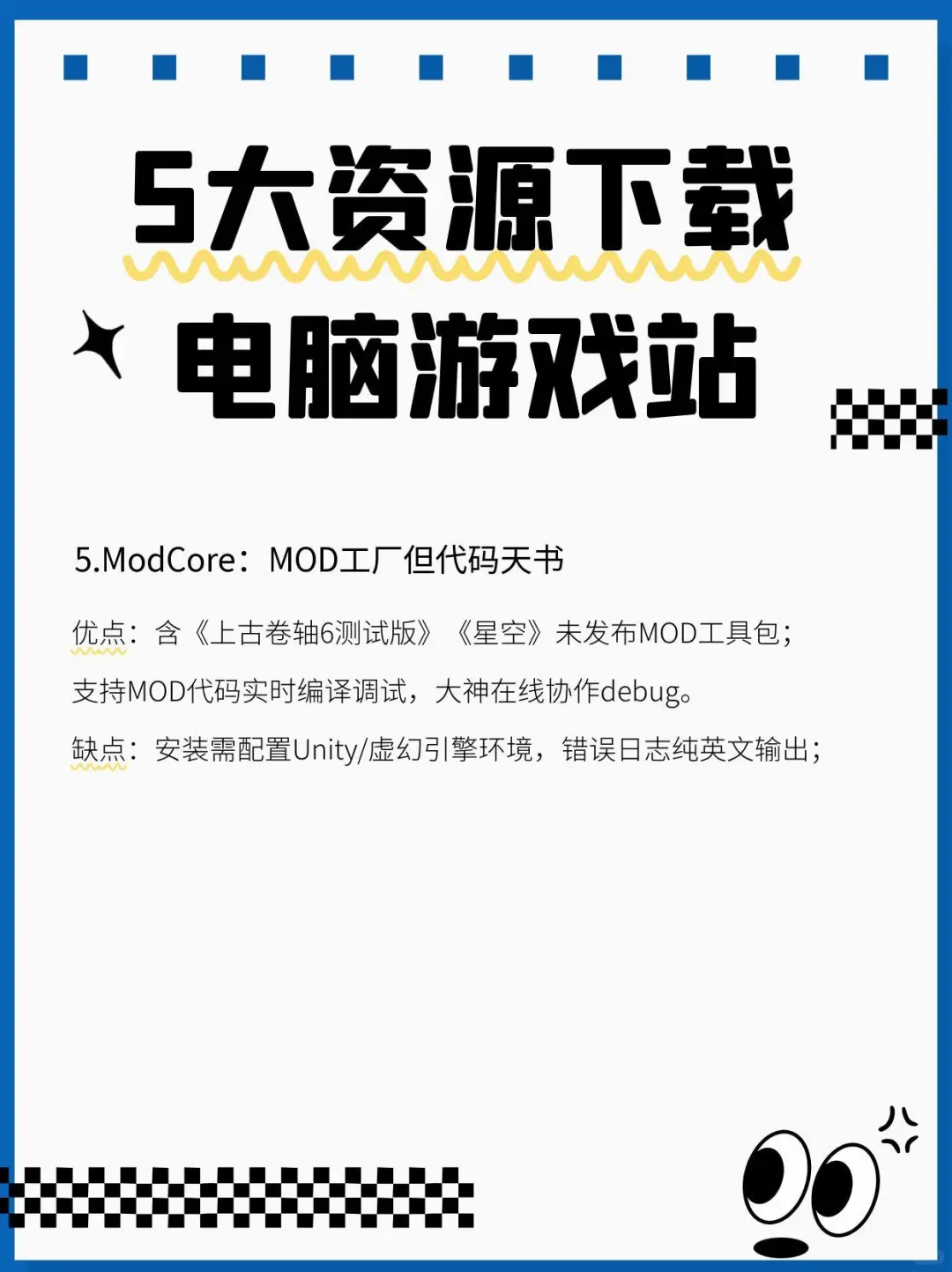 下载电脑游戏必备 ｜5大网站你下过哪个？