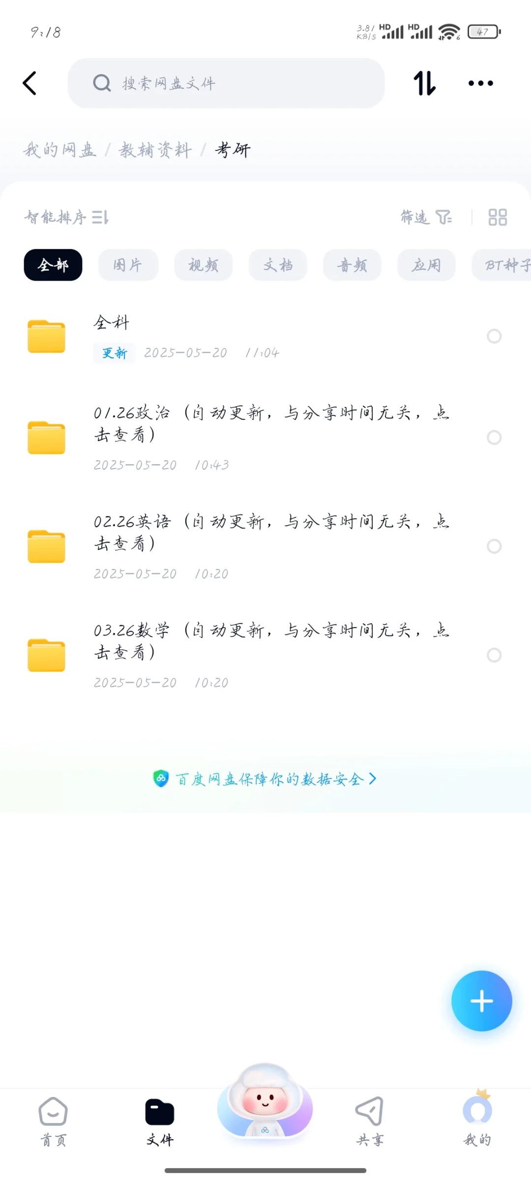 资源free啦，除了以上截图还有其他
