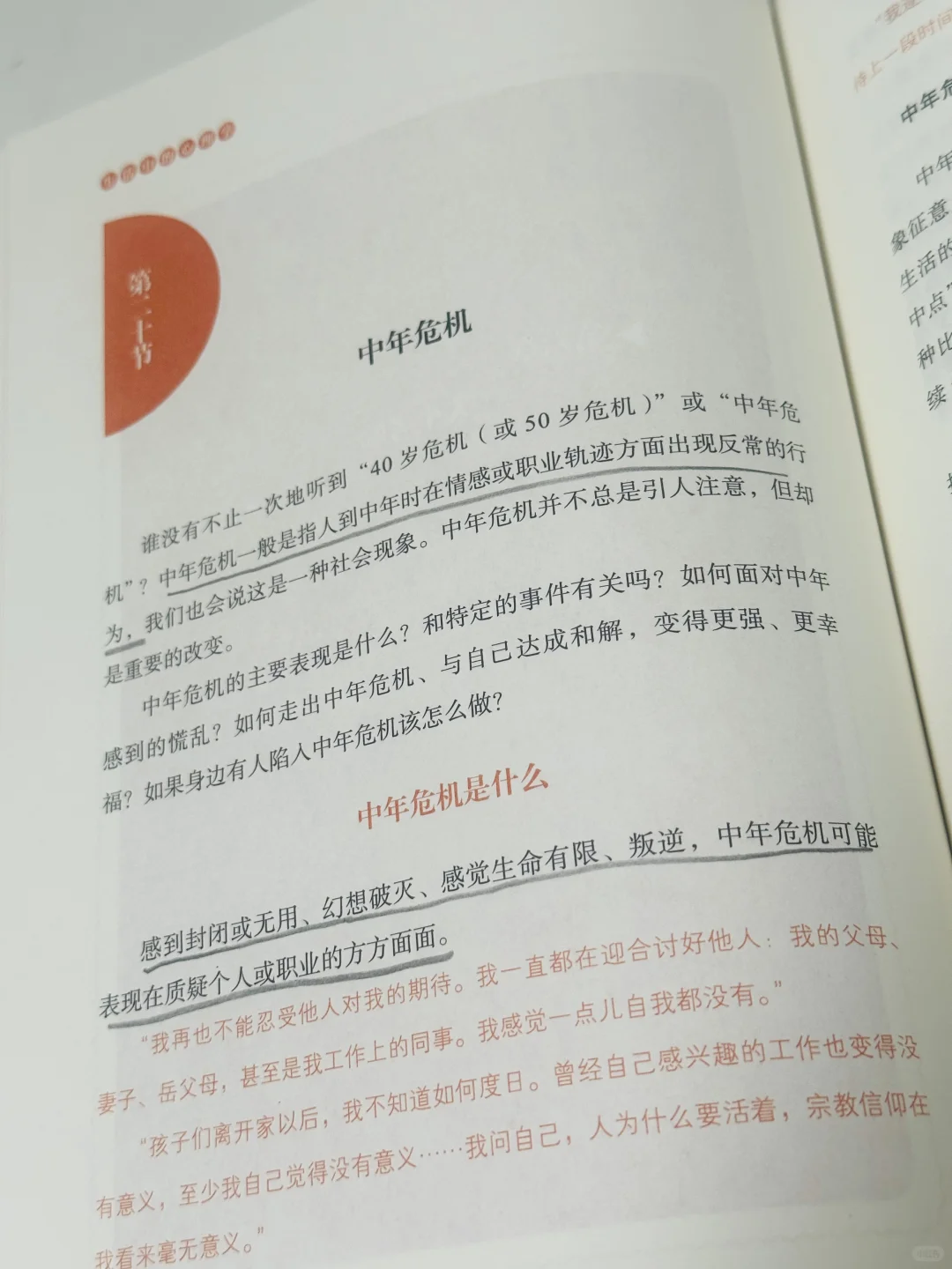 炸裂🤯这本三斤重的心理书比小说还好看！