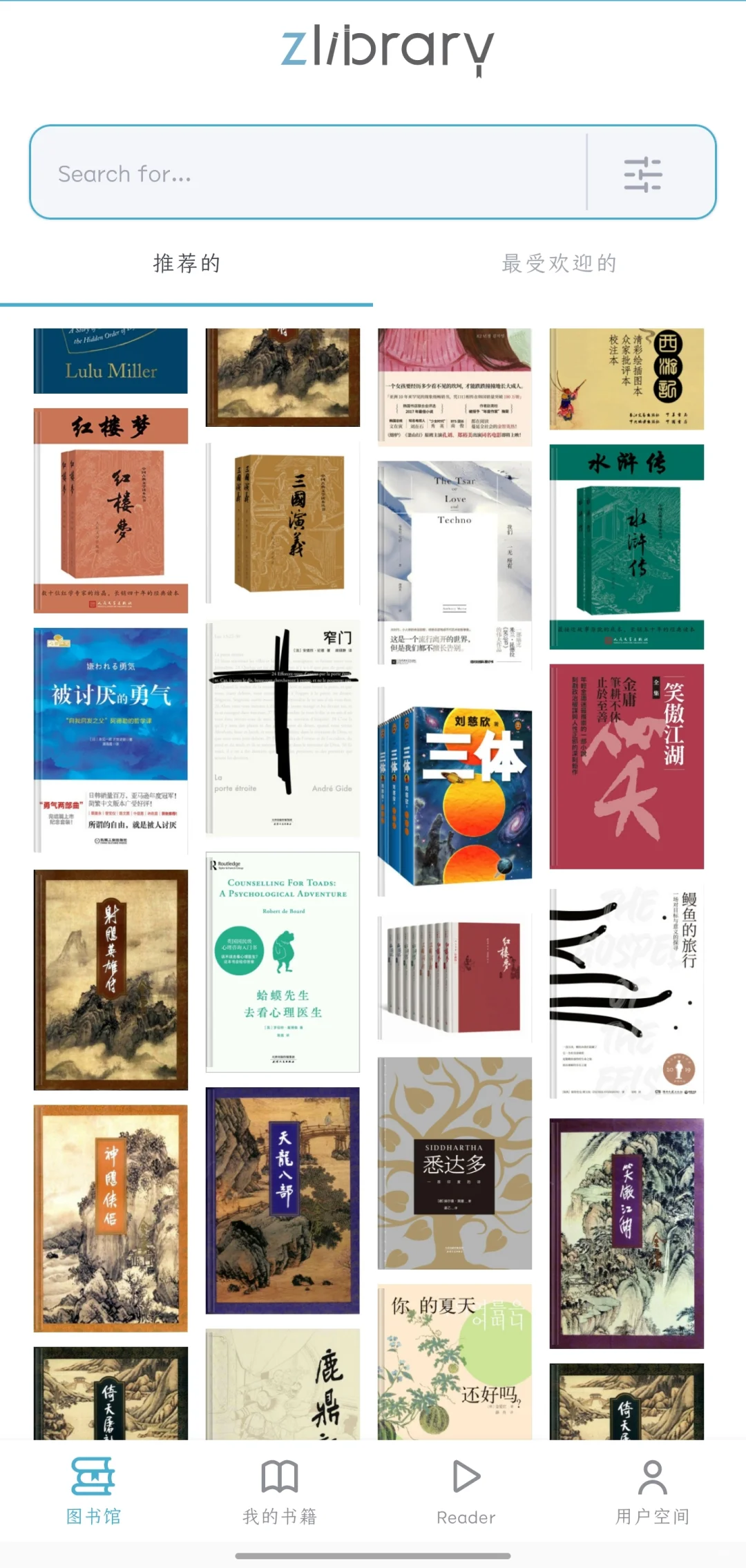 用Zlibray实现电子书自由！！有点比较可惜