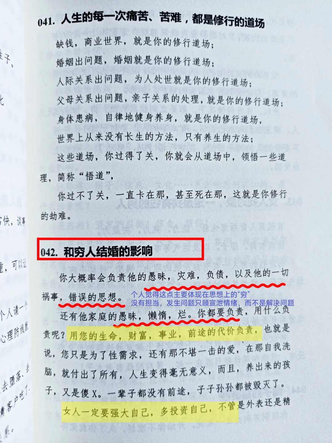 姑娘们，👀看清这世界，活的更明白❗️