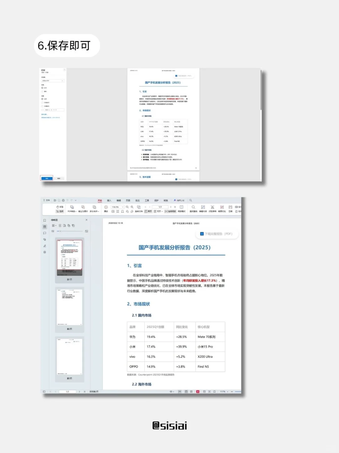 只要两步！DeepSeek实现一键自动生成PDF