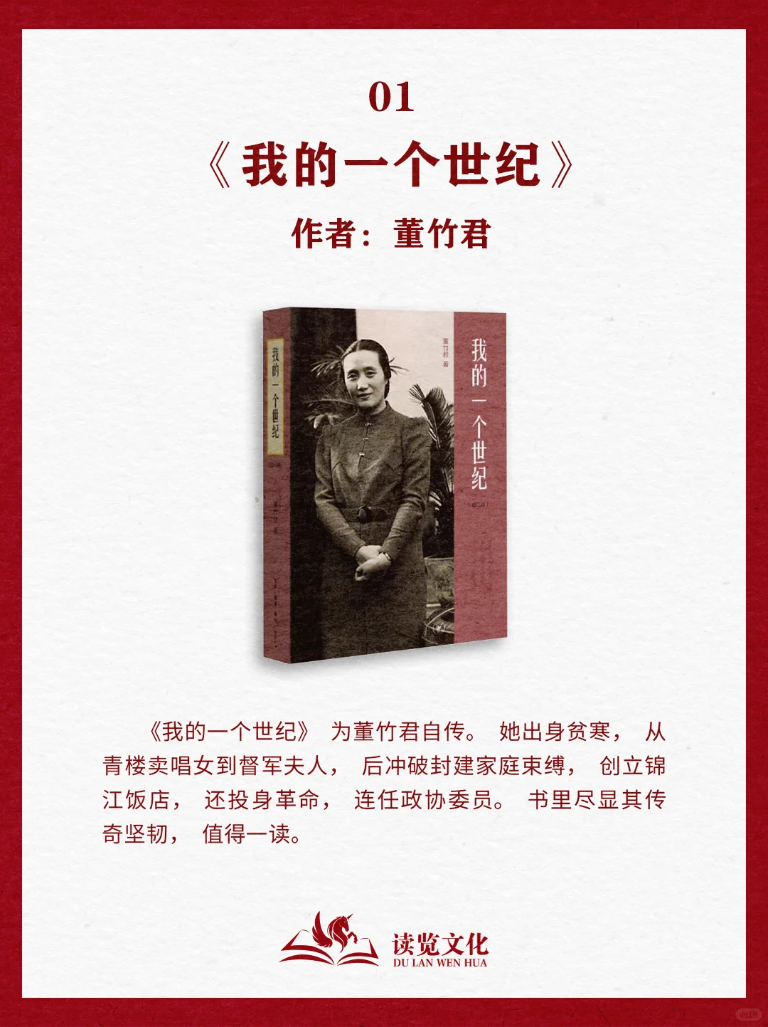 从职场到商界：女性逆袭书单大公开