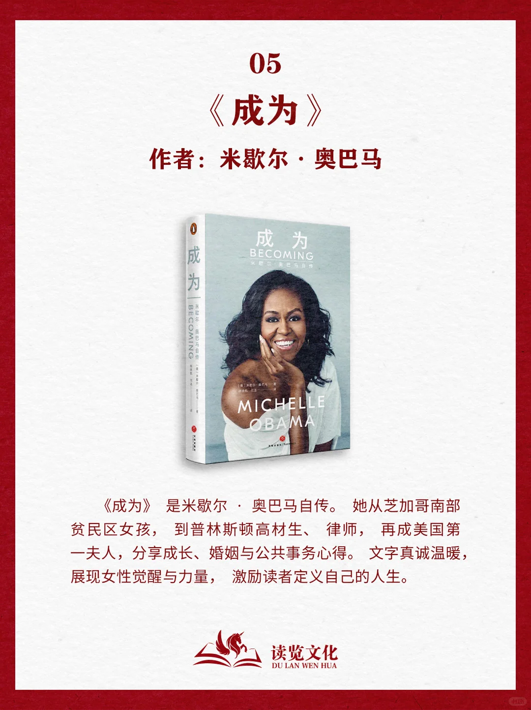 从职场到商界：女性逆袭书单大公开