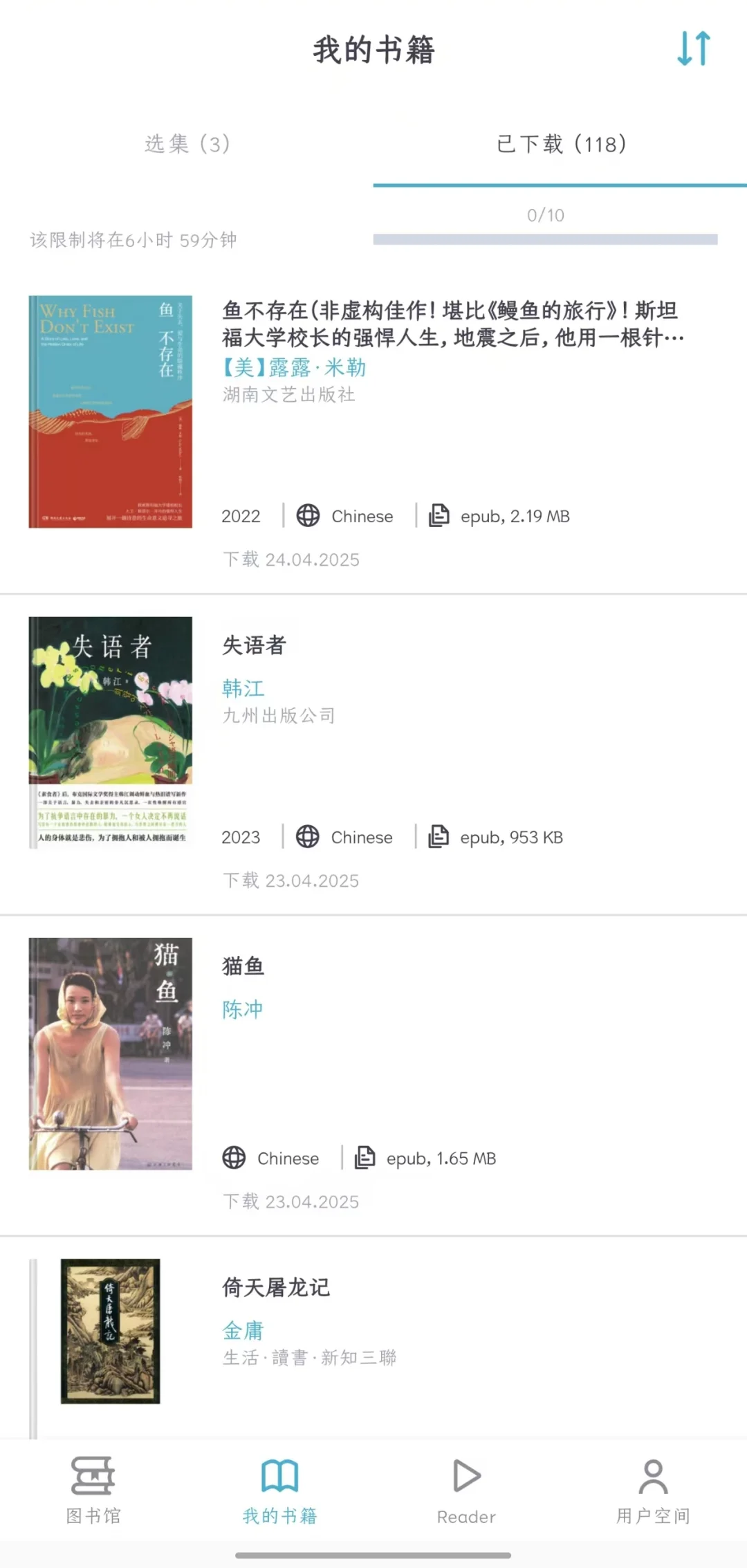 用Zlibray实现电子书自由！！有点比较可惜